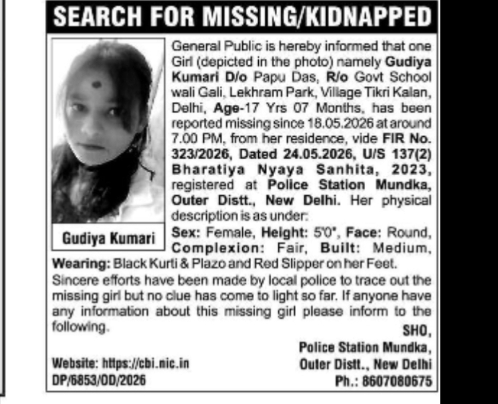 MISSING/KIDNAPPED ALERT – GUDIYA KUMARI (DELHI)