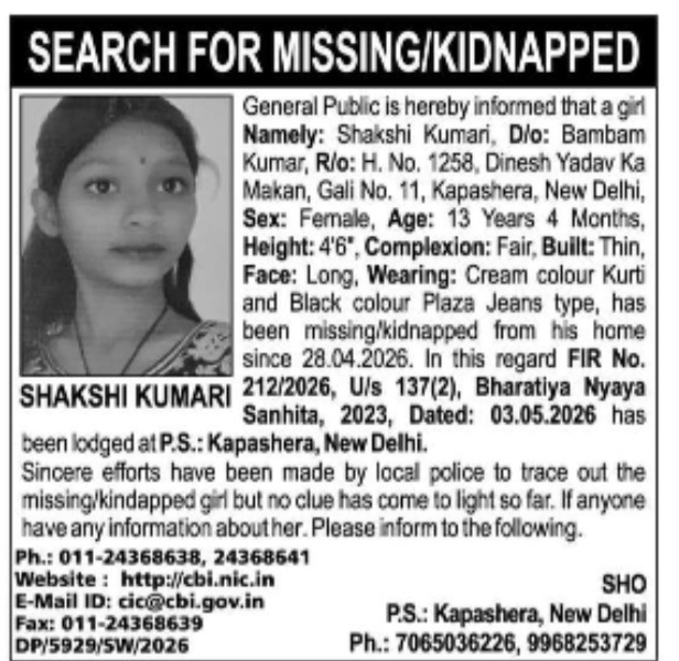 🚨 MISSING/KIDNAPPED GIRL ALERT 🚨