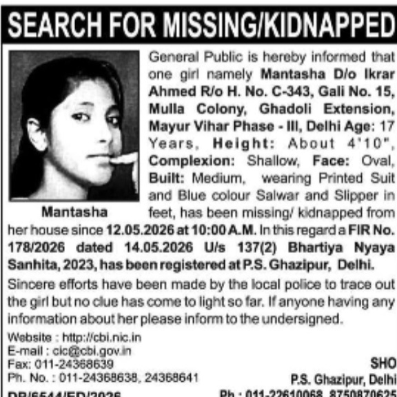 MISSING/KIDNAPPED GIRL ALERT
