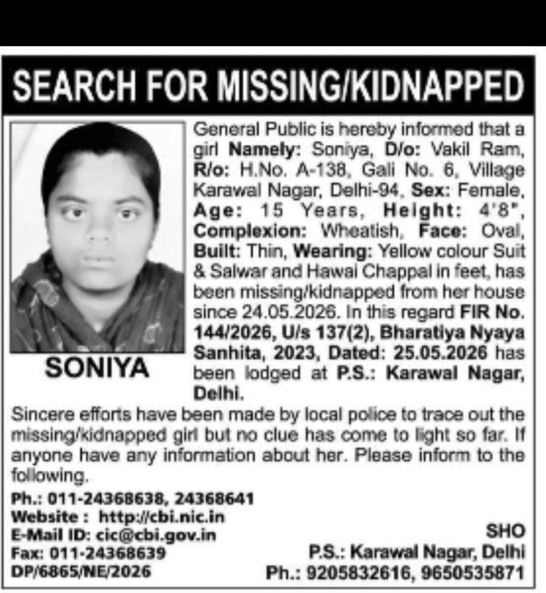 MISSING/KIDNAPPED GIRL ALERT