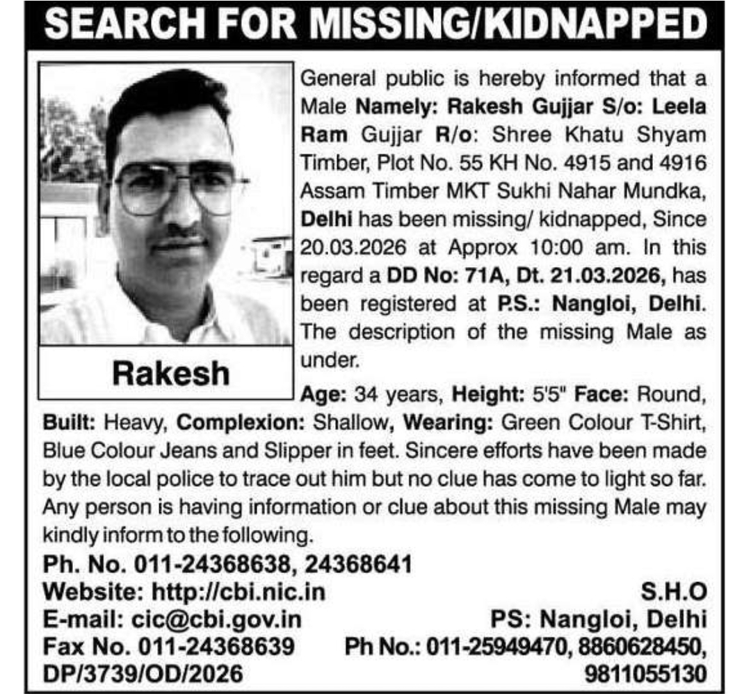 Missing/Kidnapped – Rakesh Gujjar