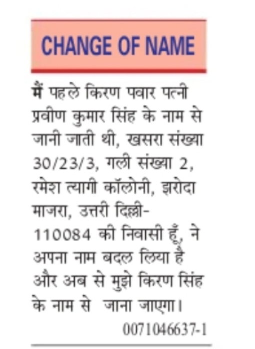 Name Change Notice – Kiran Singh