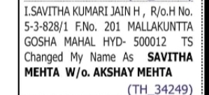 Name Change Notice – Savitha Mehta