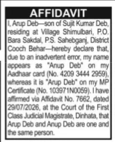 Name Correction Affidavit – Arup Deb / Anup Deb
