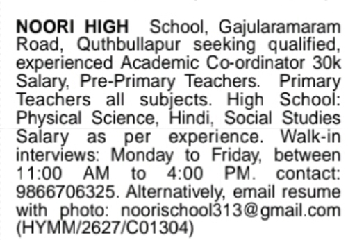 Noori High School Vacancies