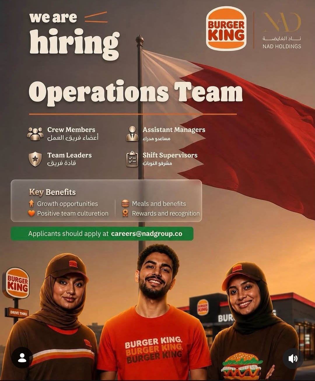 Now Hiring – Burger King | NAD Holdings