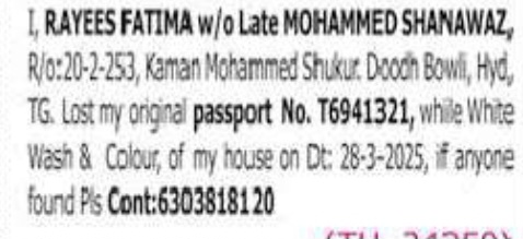 Passport Loss Intimation