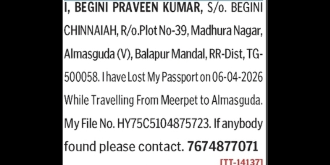 Passport Lost – Begini Praveen Kumar