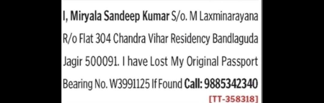 Passport Lost – Miryala Sandeep Kumar