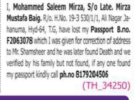 🚨 PASSPORT LOST NOTICE