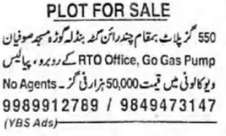 🏡 Plot for Sale – Prime Location!