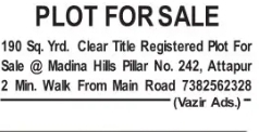 PLOT FOR SALE 🏡