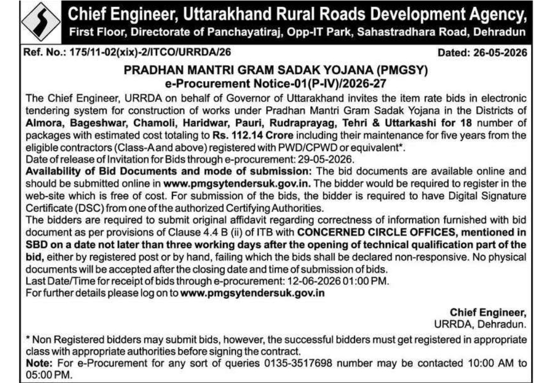 PRADHAN MANTRI GRAM SADAK YOJANA (PMGSY) – e-Procurement Notice
