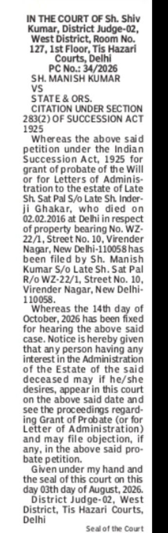 Probate Court Notice – Manish Kumar vs. State & Ors.