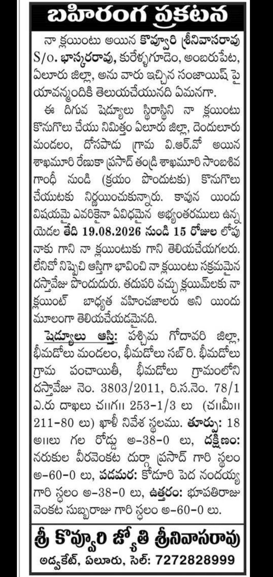 Property Public Notice