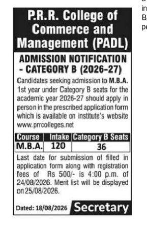 P.R.R. COLLEGE OF COMMERCE AND MANAGEMENT MBA CATEGORY B ADMISSIONS 2026-27