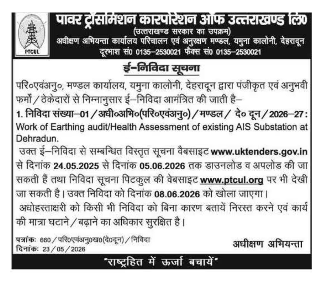 PTCUL Invites E-Tender for Earthing Audit & Health Assessment Work at AIS Substation Dehradun