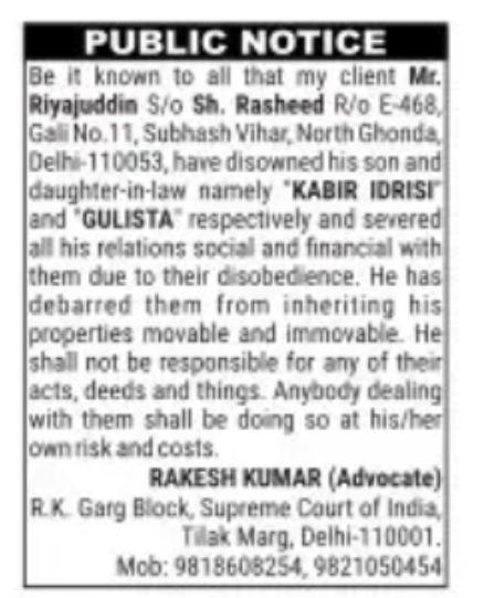 PUBLIC NOTICE – DISOWNMENT OF SON AND DAUGHTER-IN-LAW (RIYAJUDDIN)