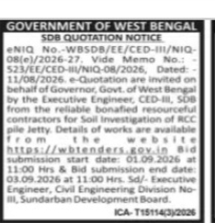 Quotation Notice – Sundarban Development Board