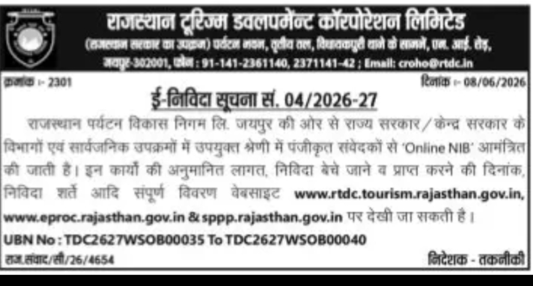 Rajasthan RTDC Online Tender Notice – Various Works (NIT-04/2026-27)