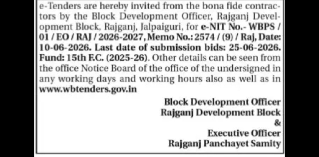 Rajganj Development Block E-Tender Notice