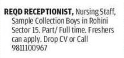 🏥 Receptionist & Healthcare Staff Required