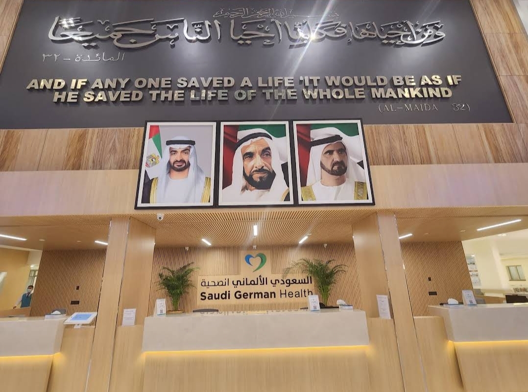 SAUDI GERMAN HEALTH IS NOW HIRING!!!!!!