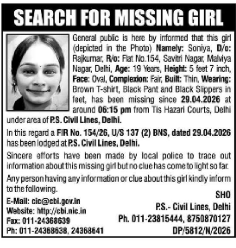 🚨 SEARCH FOR MISSING GIRL 🚨