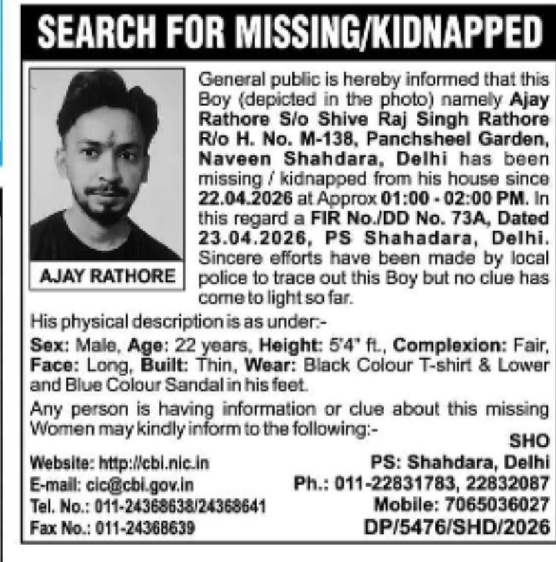 🚨 SEARCH FOR MISSING / KIDNAPPED BOY 🚨