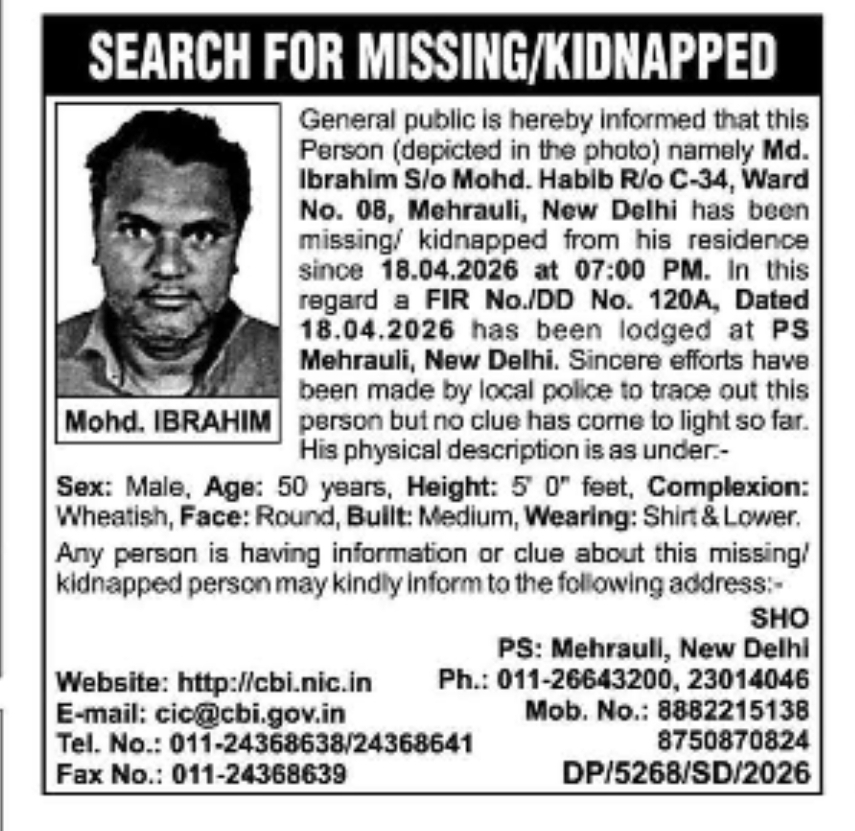 🚨 SEARCH FOR MISSING / KIDNAPPED PERSON 🚨