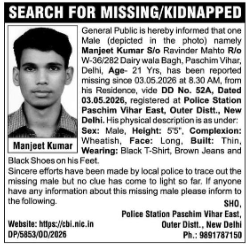 🚨 SEARCH FOR MISSING PERSON 🚨