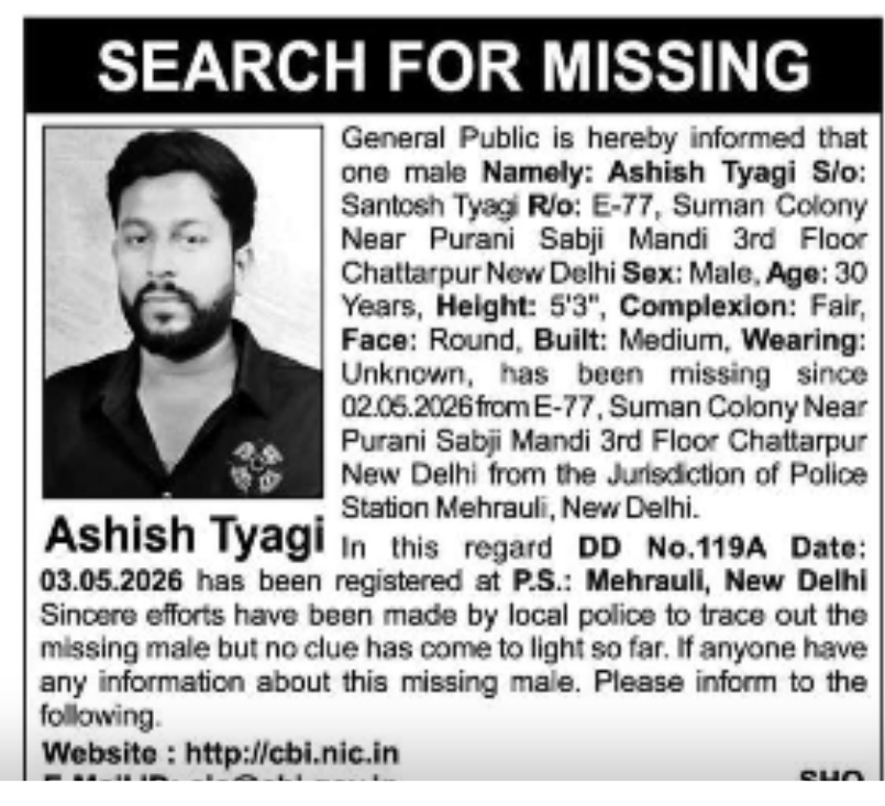 🚨 SEARCH FOR MISSING PERSON 🚨