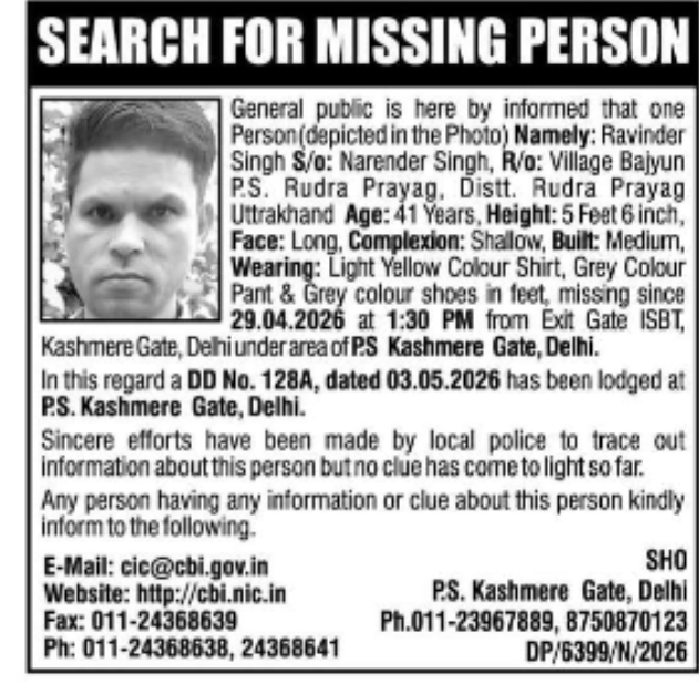 SEARCH FOR MISSING PERSON