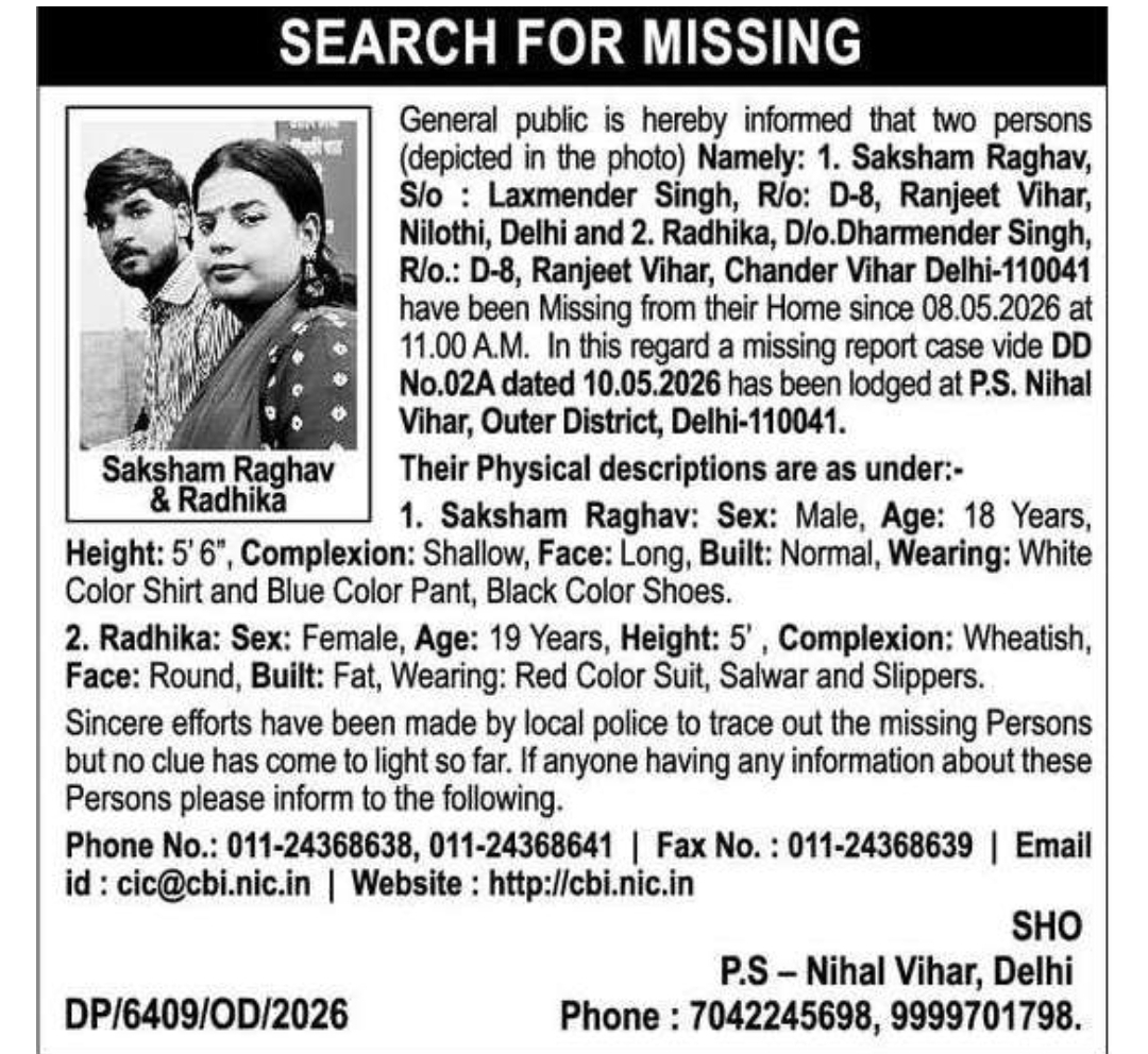 🚨 SEARCH FOR MISSING PERSONS 🚨