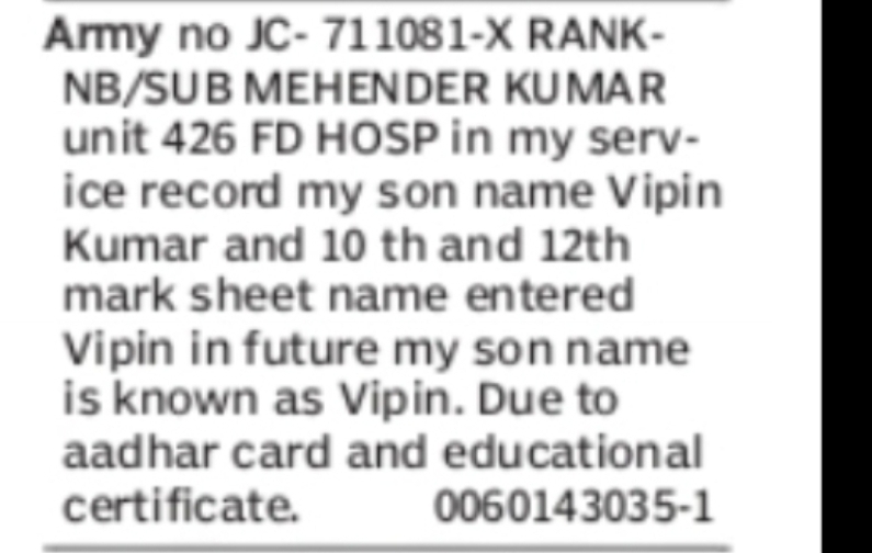 Service Record and Name Clarification – Vipin Kumar