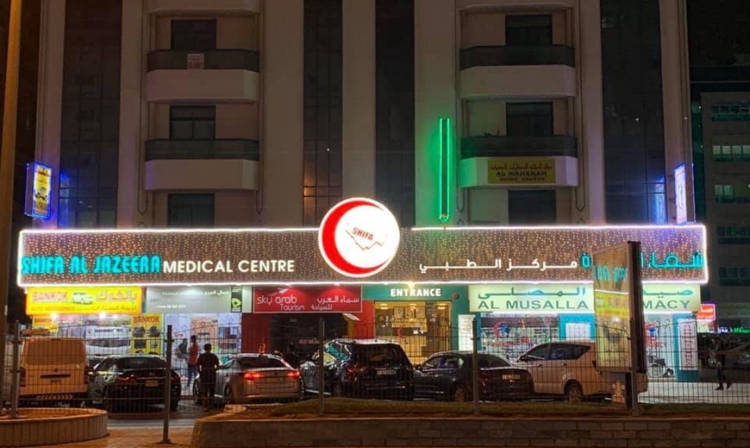 Shifa Al Jazeera Healthcare Group now hiring for various positions in UAE