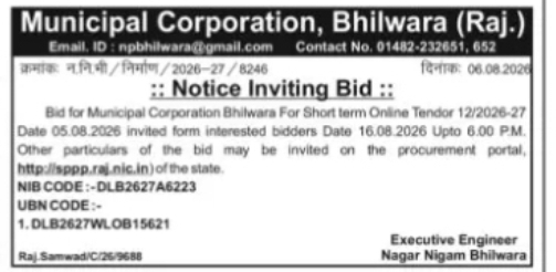 Short Term E-Tender for Municipal Works in Bhilwara