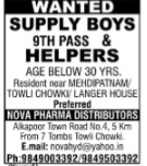Supply Boys & Helpers Wanted
