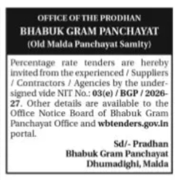Tender – Bhabuk Gram Panchayat, Malda
