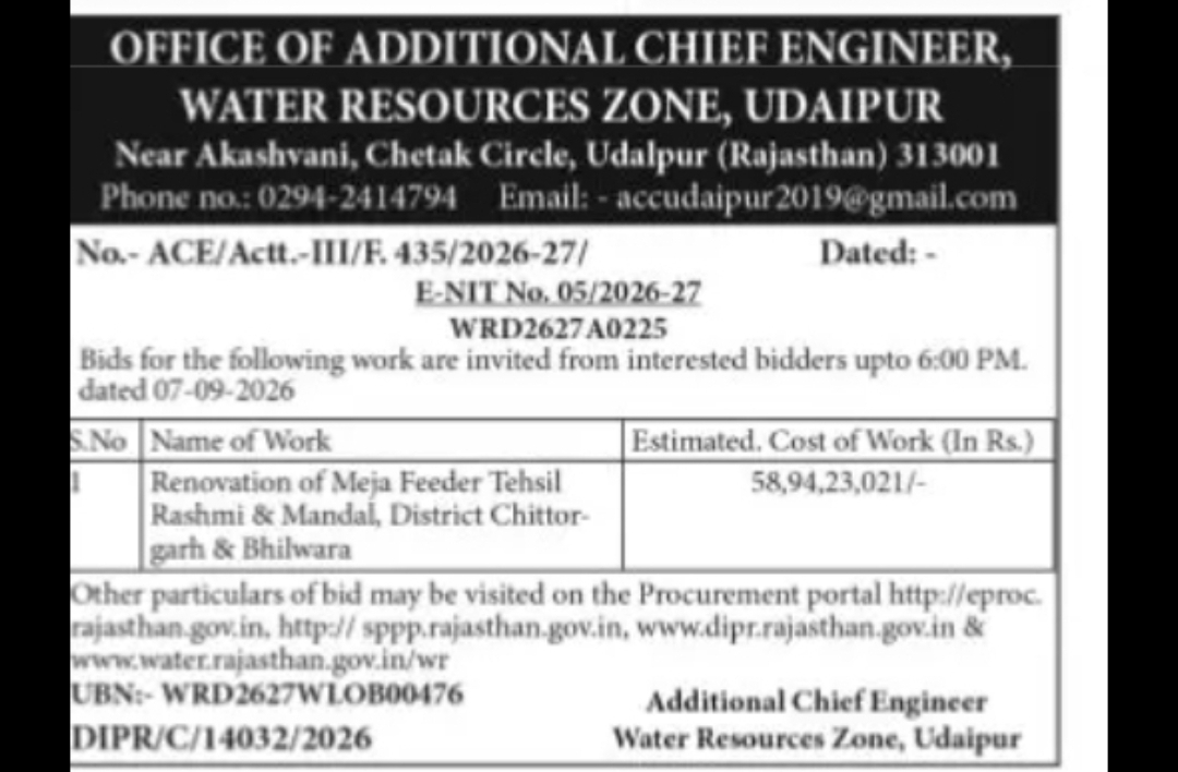 Tender for Renovation of Meja Feeder