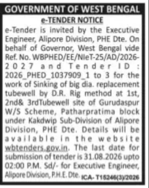 Tender for Sinking of Big Diameter Replacement Tubewell at Gurudaspur W/S Scheme