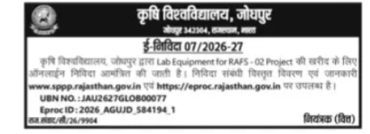 Tender for Supply of Lab Equipment for RAFS-02 Project