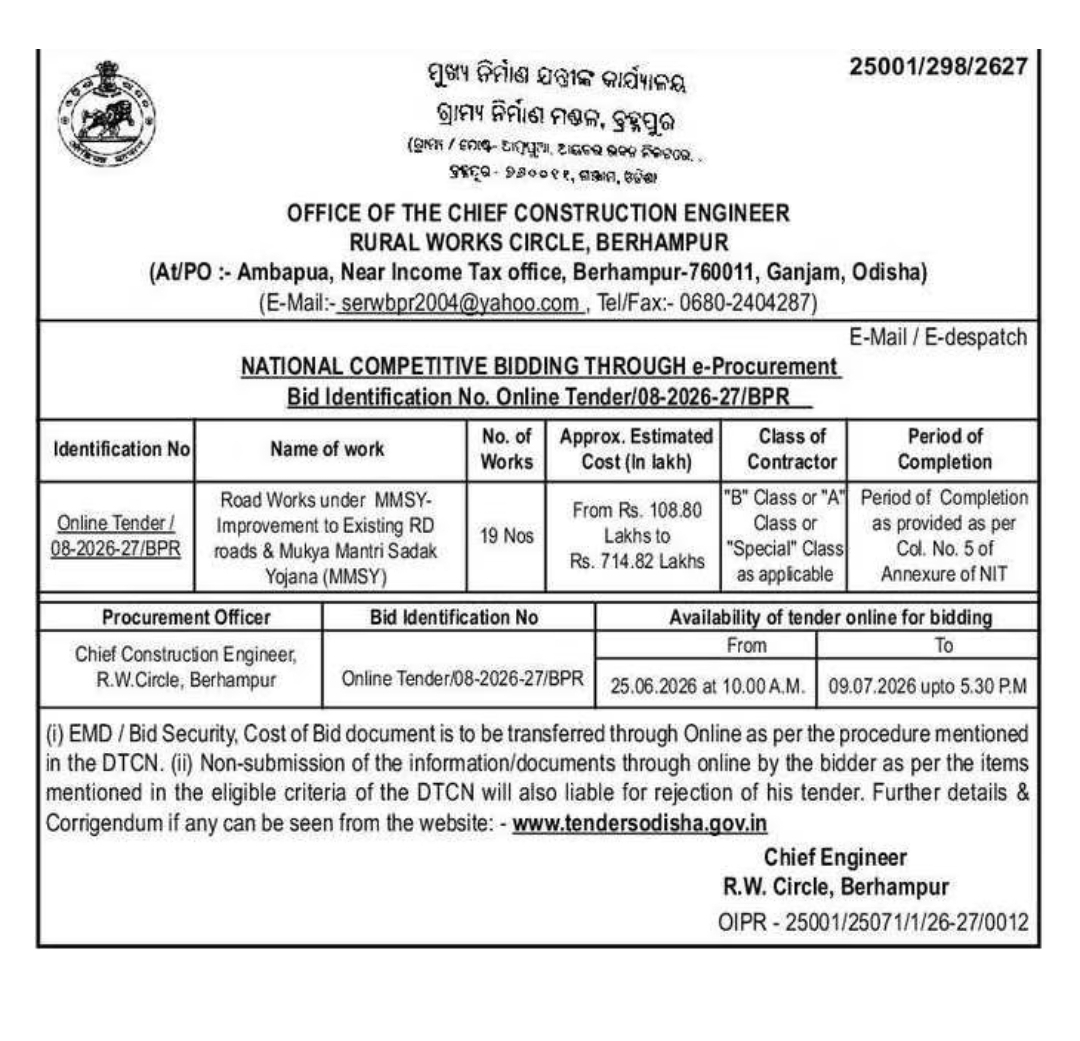 Tender Notice – Rural Works Circle, Berhampur, Odisha