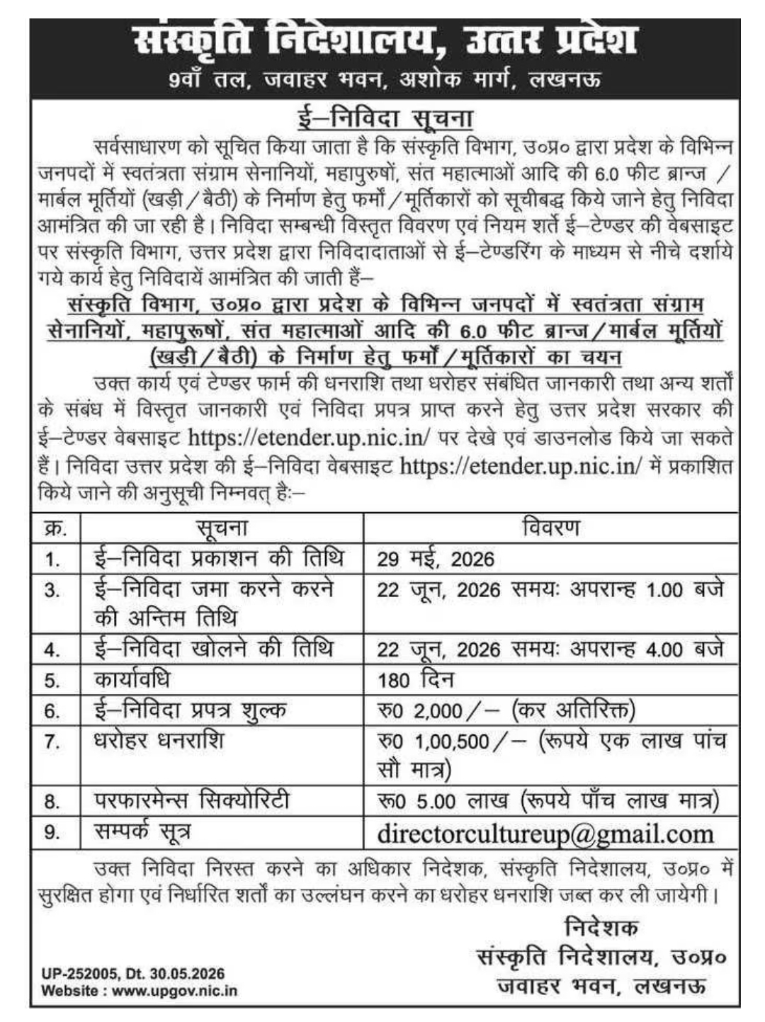 Tender Notice