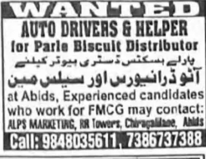WANTED: AUTO DRIVERS & HELPERS (FMCG DISTRIBUTION)