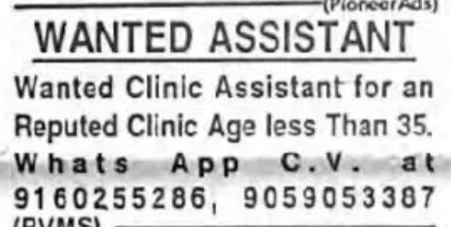 WANTED – CLINIC ASSISTANT