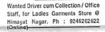 WANTED – Driver Cum Collection / Office Staff