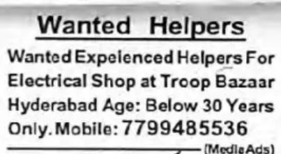 WANTED HELPERS – ELECTRICAL SHOP
