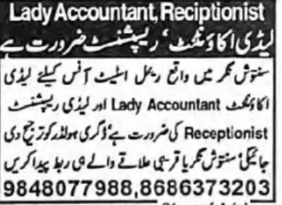 WANTED: Lady Accountant & Receptionist