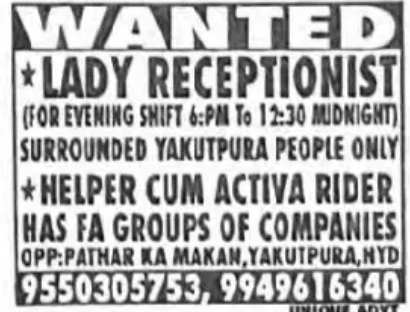 WANTED – LADY RECEPTIONIST & HELPER CUM ACTIVA RIDER